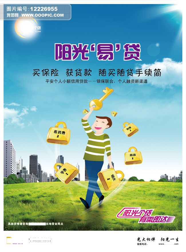 北京小额借钱